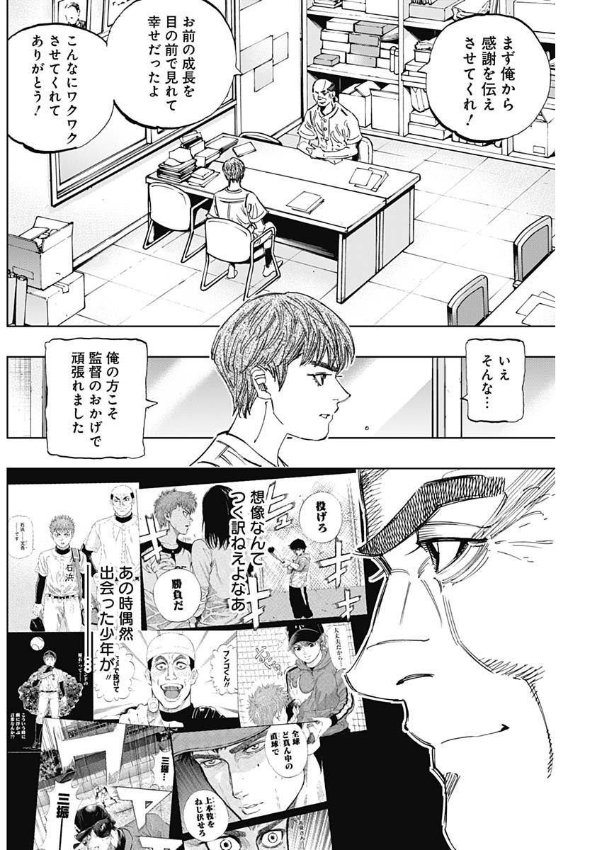 BUNGO-ブンゴ- Chap 404 - Next Chap 405