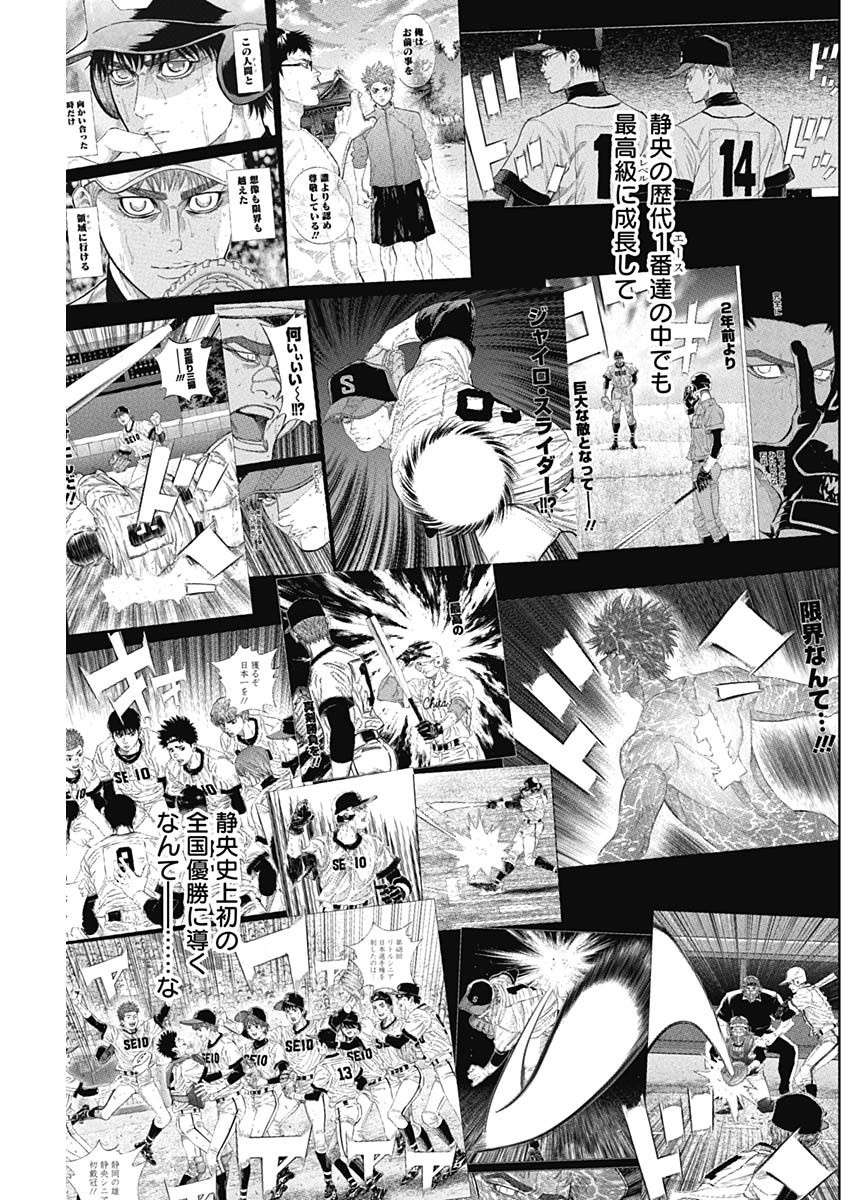 BUNGO-ブンゴ- Chap 404 - Next Chap 405