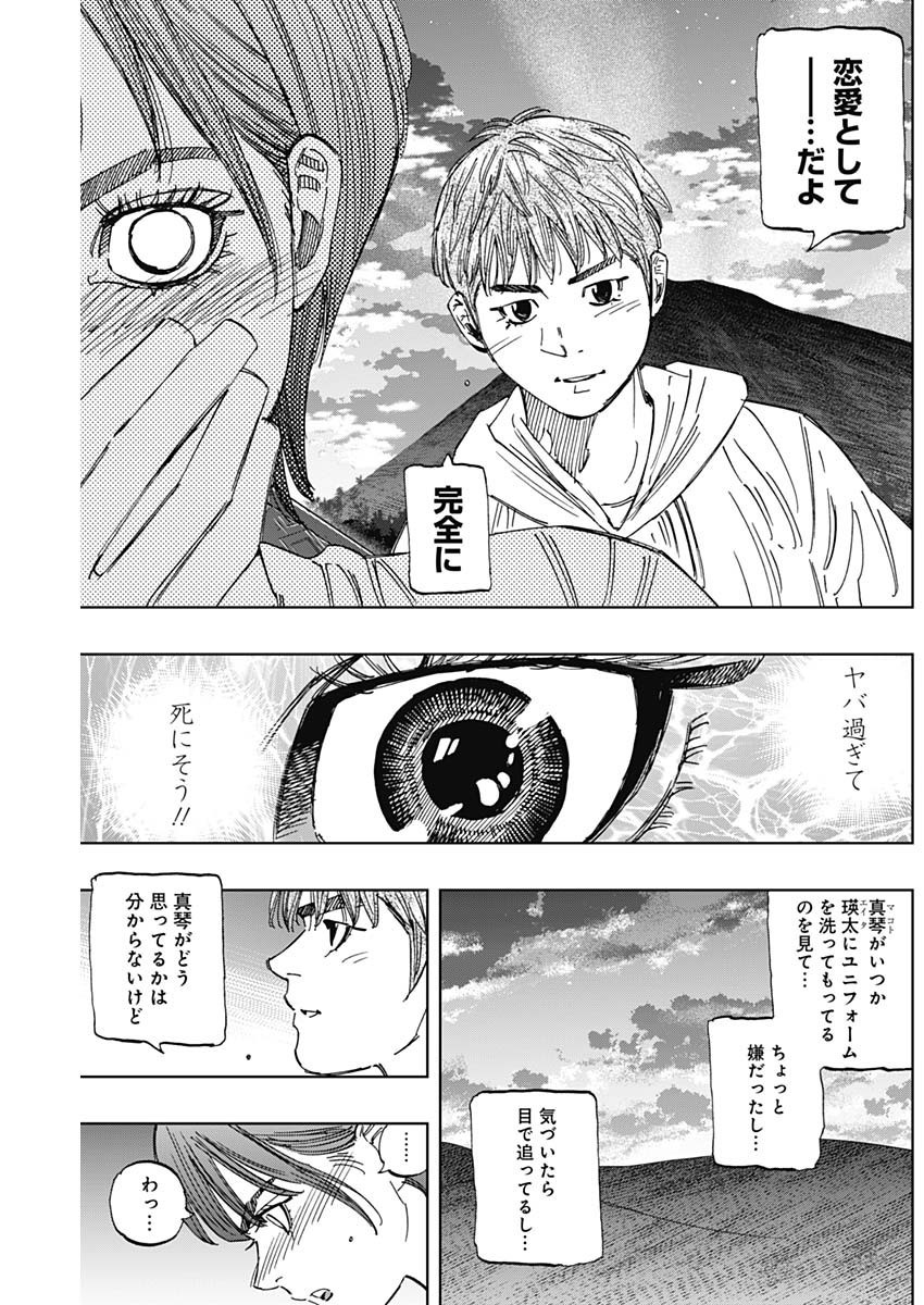 BUNGO-ブンゴ- Chap 404 - Next Chap 405