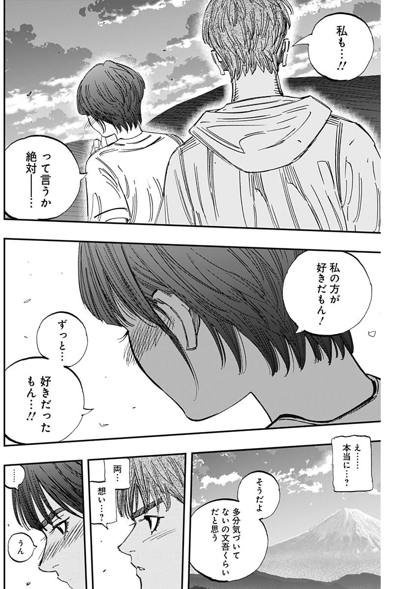 BUNGO-ブンゴ- Chap 404 - Next Chap 405