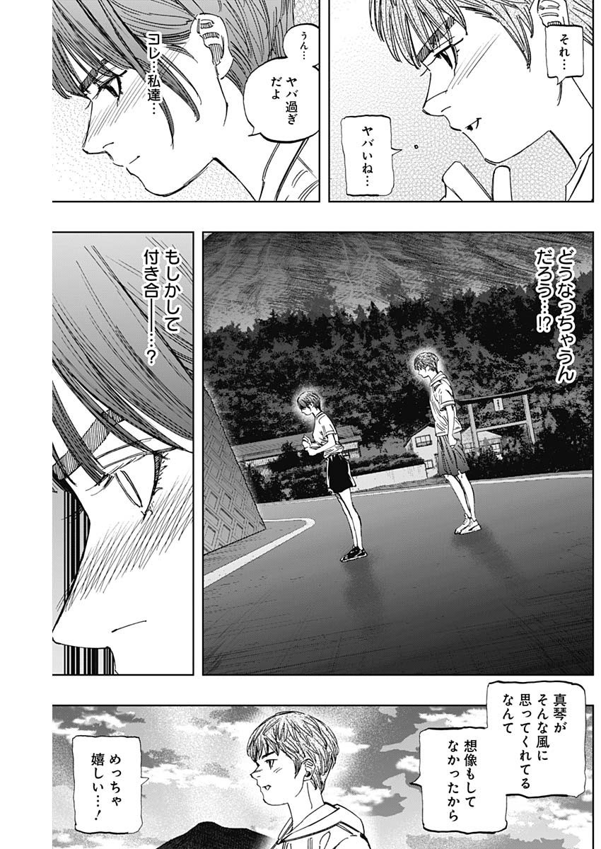 BUNGO-ブンゴ- Chap 404 - Next Chap 405