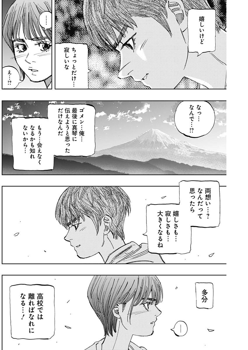 BUNGO-ブンゴ- Chap 404 - Next Chap 405