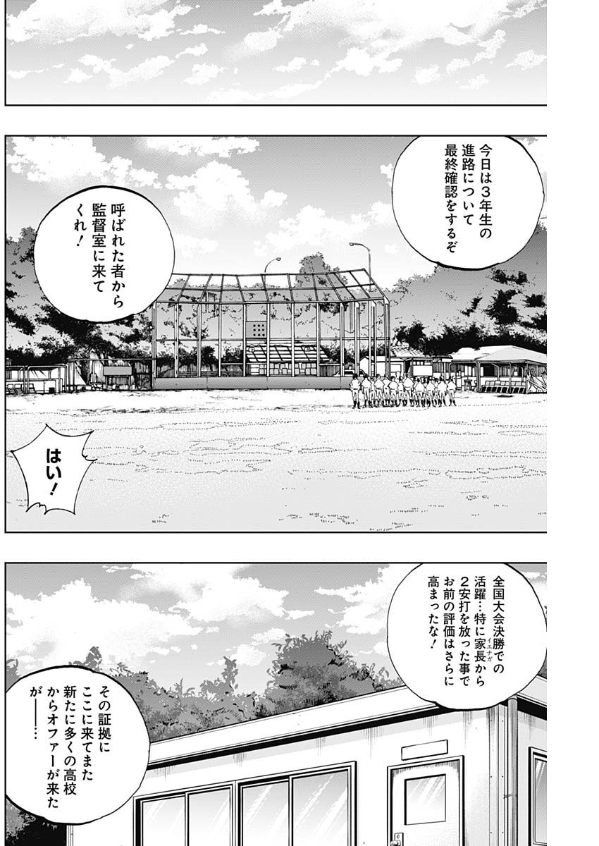 BUNGO-ブンゴ- Chap 404 - Next Chap 405