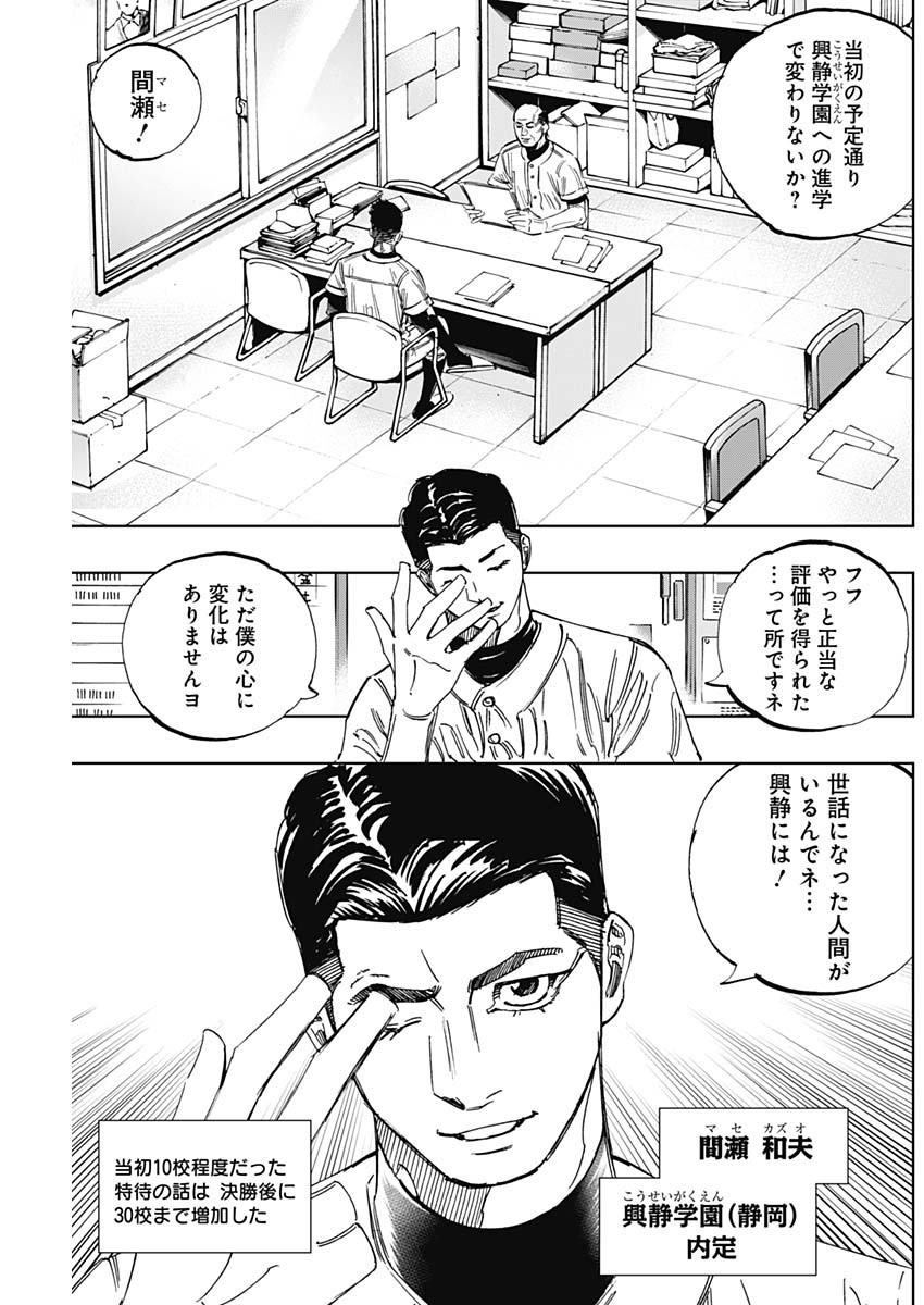 BUNGO-ブンゴ- Chap 404 - Next Chap 405