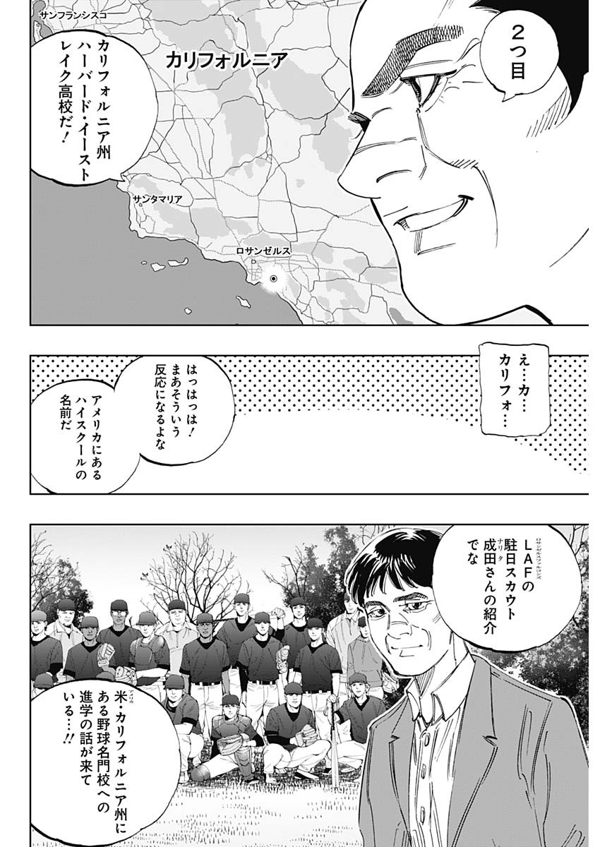 BUNGO-ブンゴ- Chap 405 - Next Chap 406