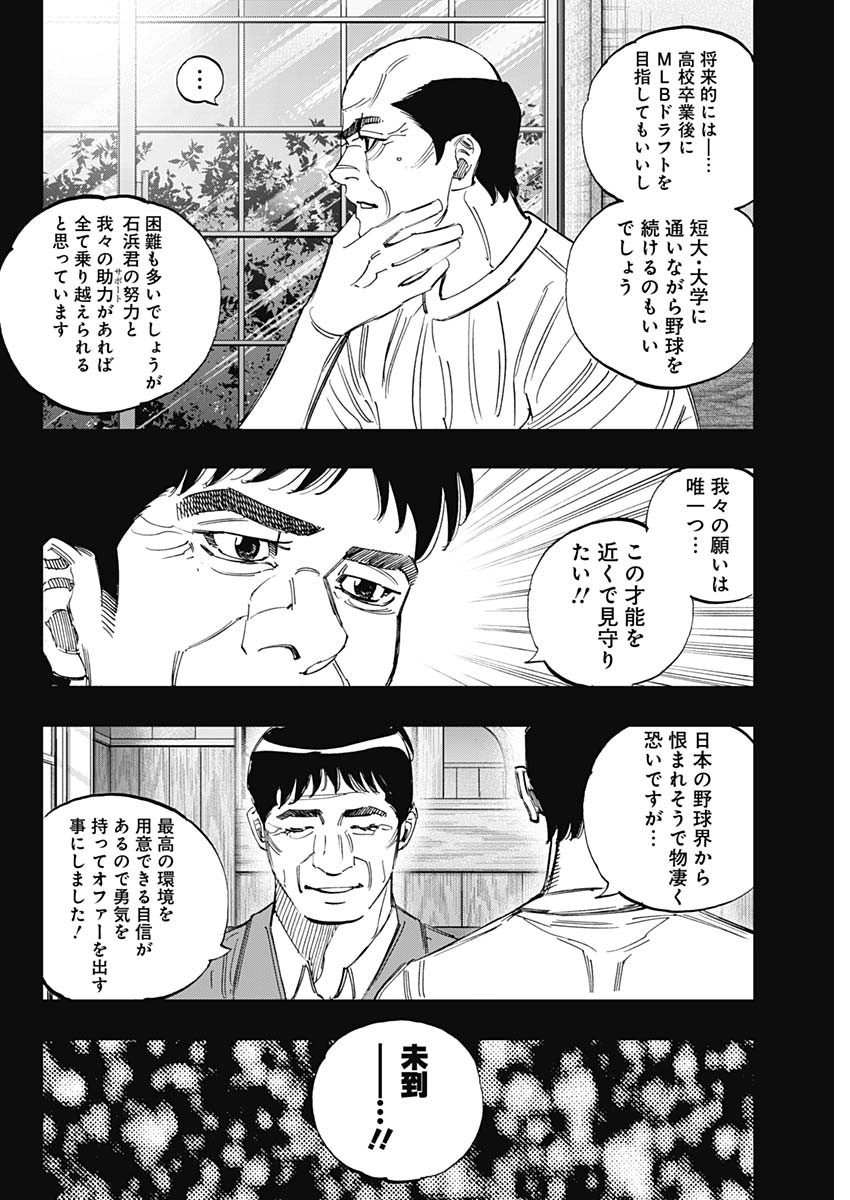 BUNGO-ブンゴ- Chap 405 - Next Chap 406