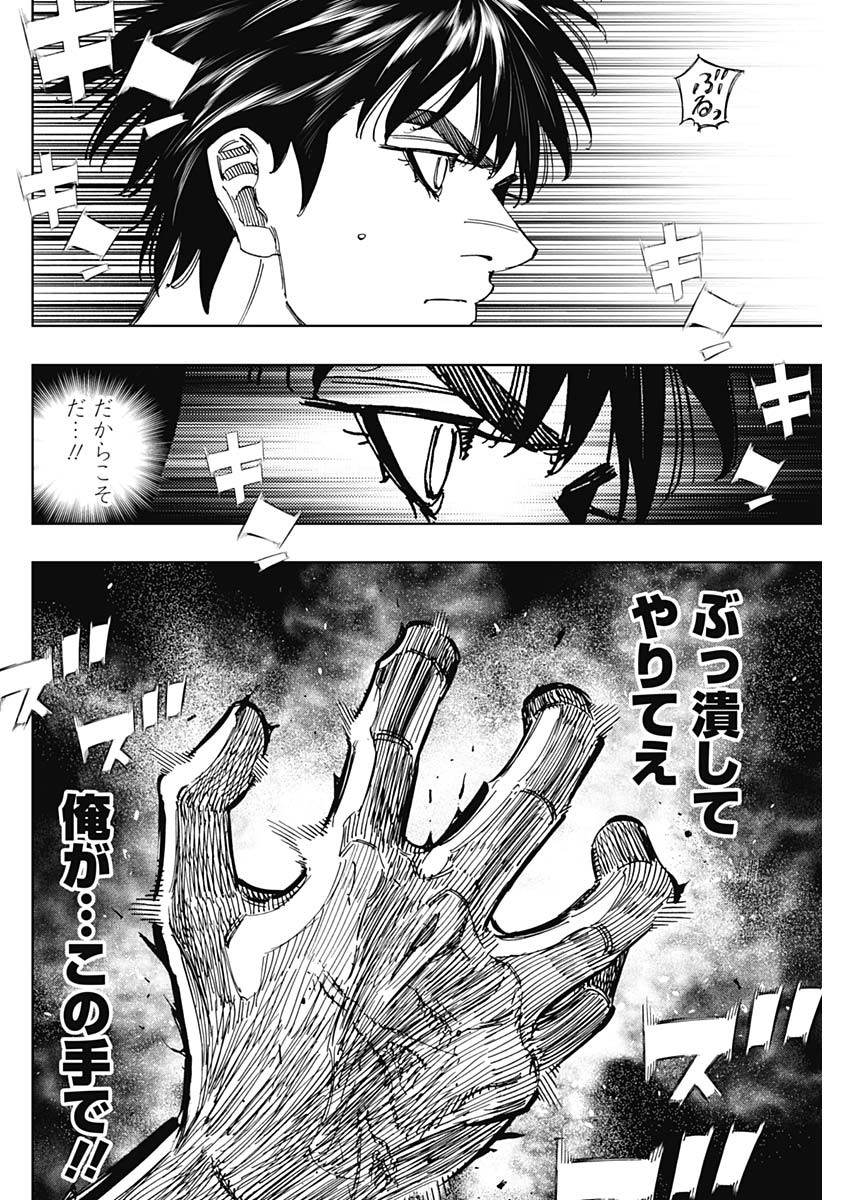 BUNGO-ブンゴ- Chap 407 - Next Chap 408