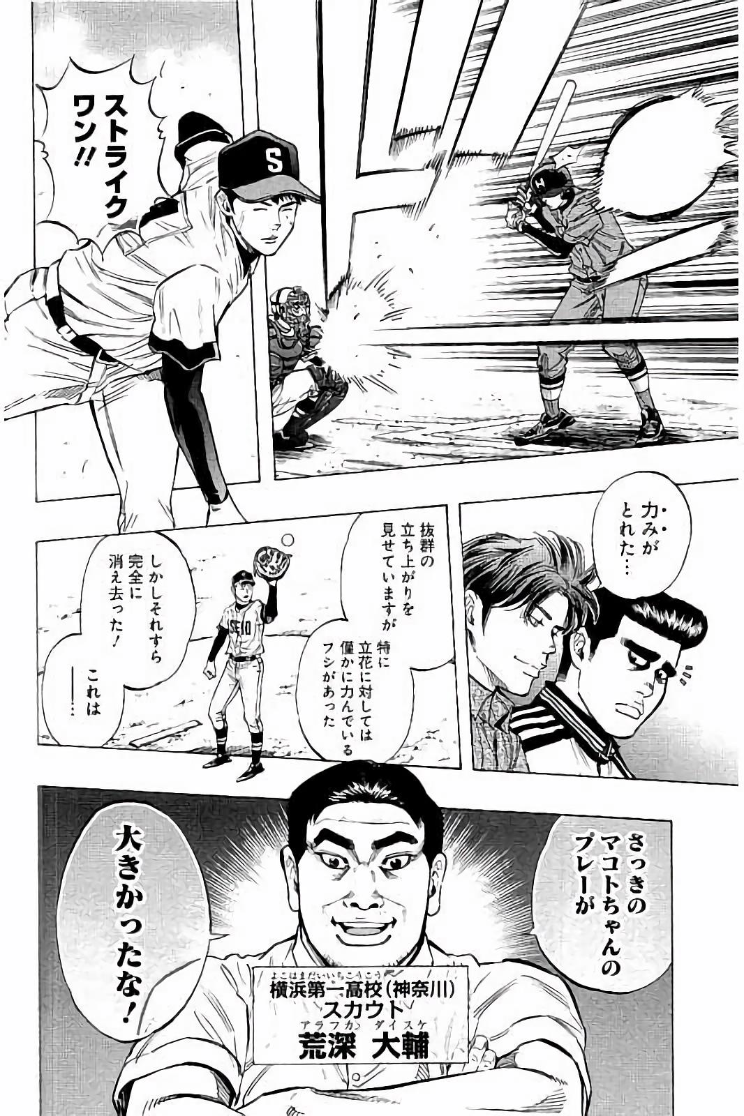 BUNGO-ブンゴ- Chap 42 - Next Chap 43