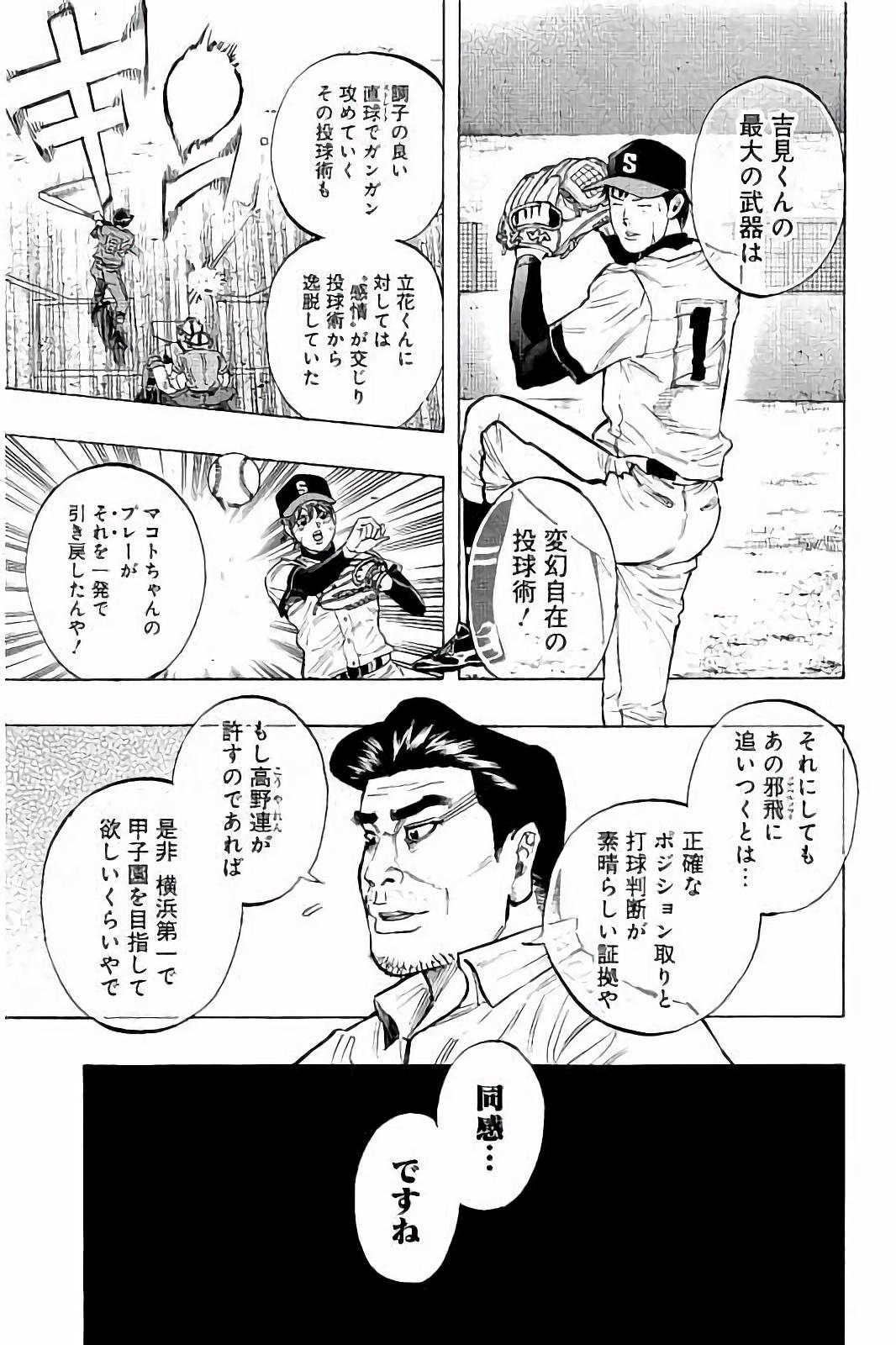 BUNGO-ブンゴ- Chap 42 - Next Chap 43