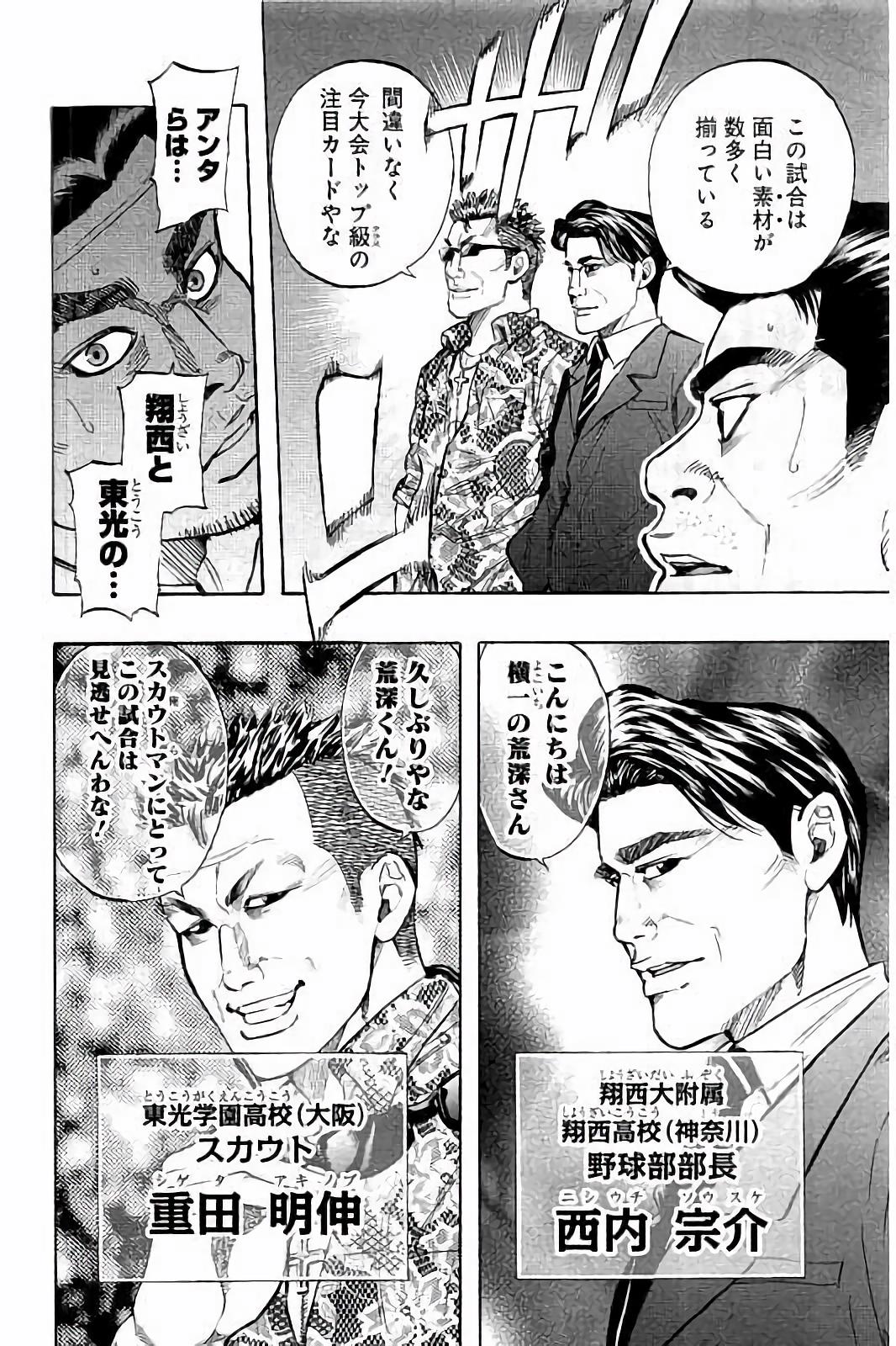 BUNGO-ブンゴ- Chap 42 - Next Chap 43