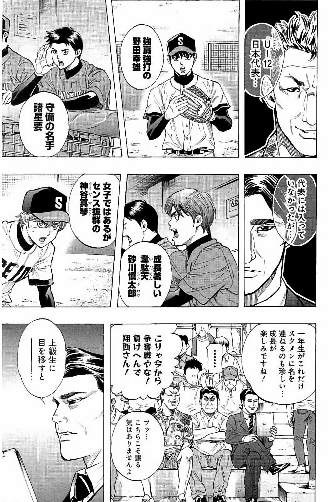BUNGO-ブンゴ- Chap 42 - Next Chap 43