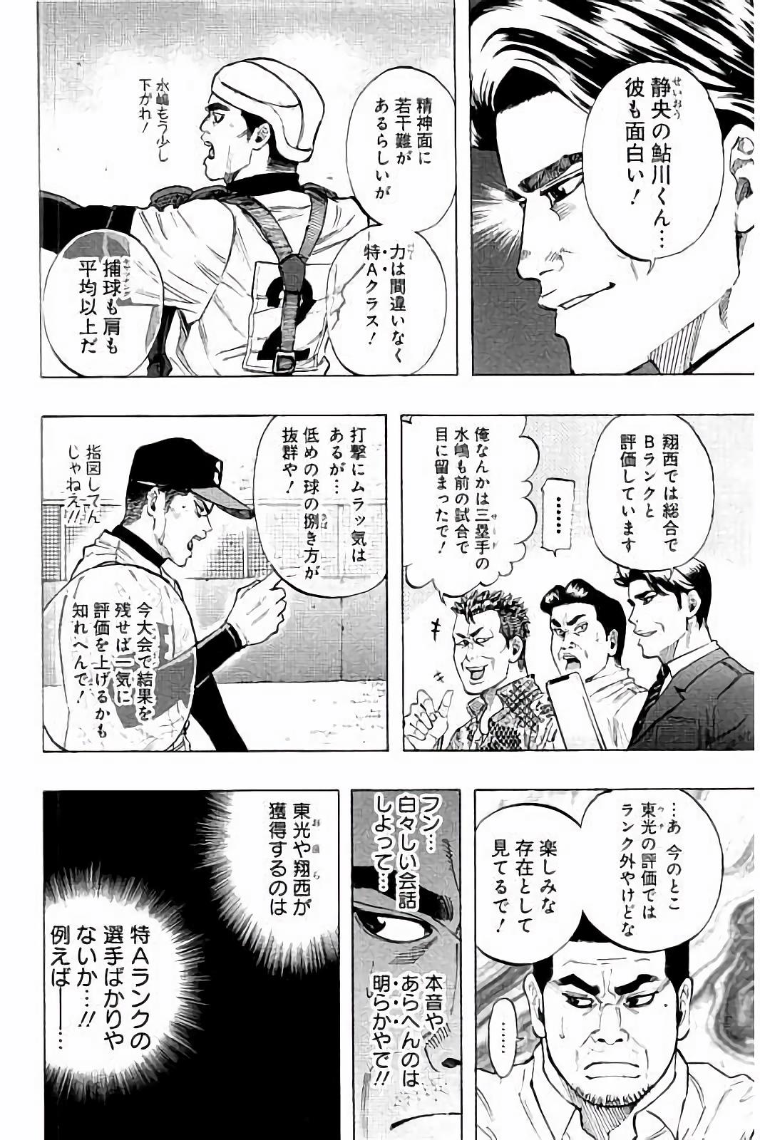 BUNGO-ブンゴ- Chap 42 - Next Chap 43