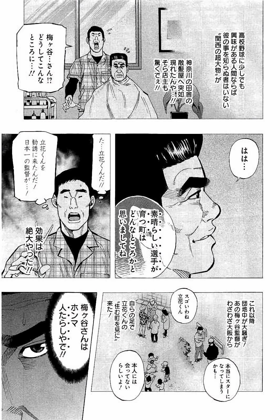 BUNGO-ブンゴ- Chap 42 - Next Chap 43