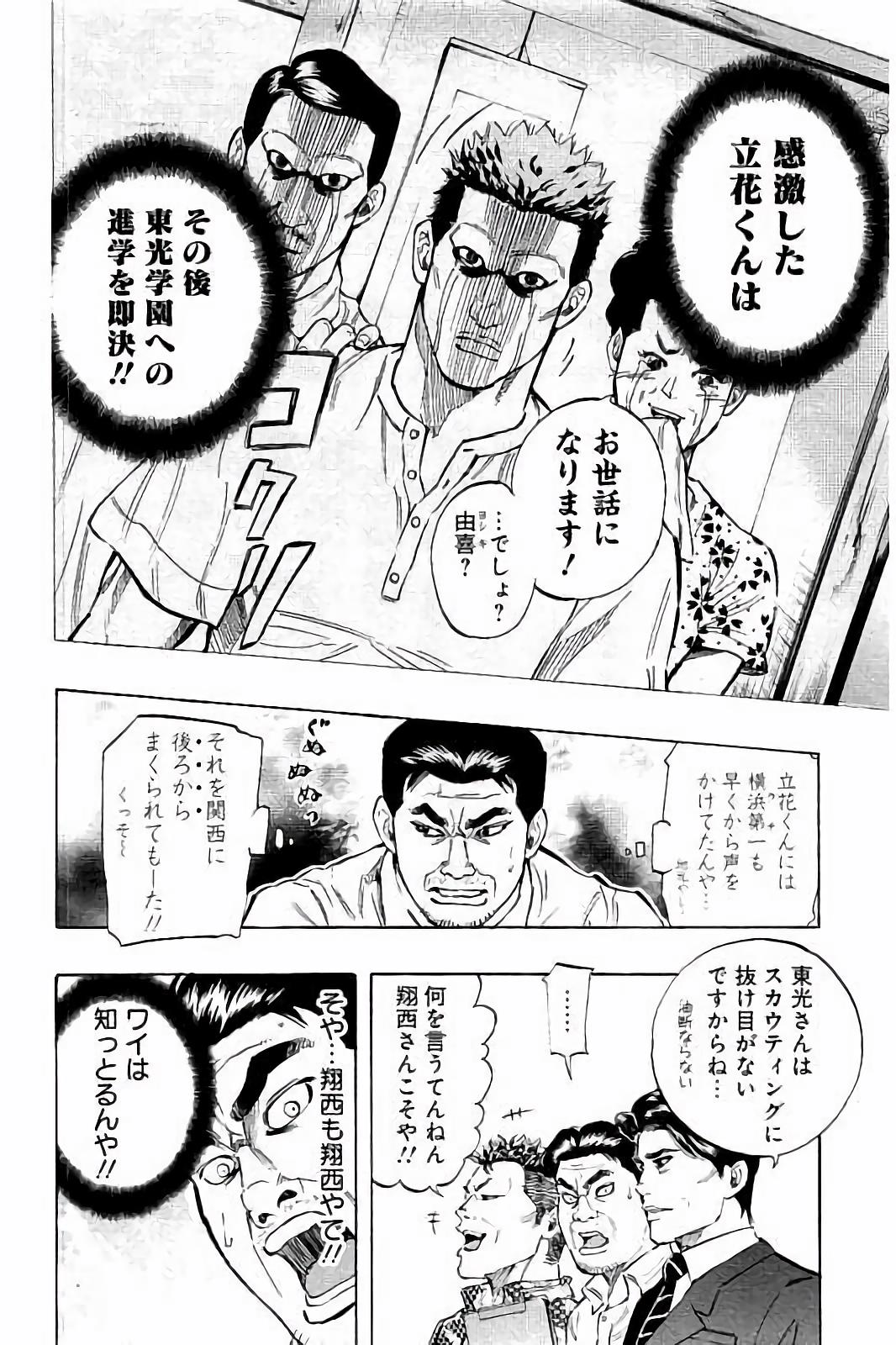 BUNGO-ブンゴ- Chap 42 - Next Chap 43