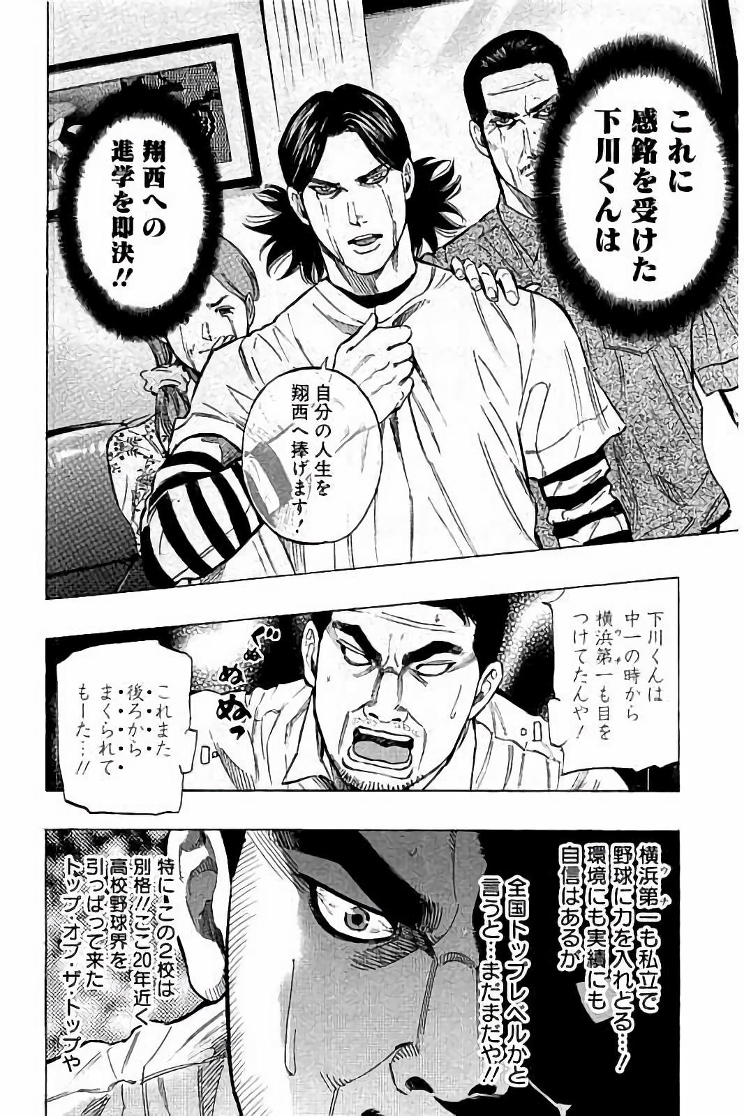 BUNGO-ブンゴ- Chap 42 - Next Chap 43