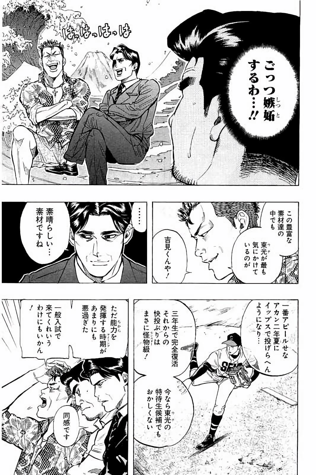 BUNGO-ブンゴ- Chap 42 - Next Chap 43
