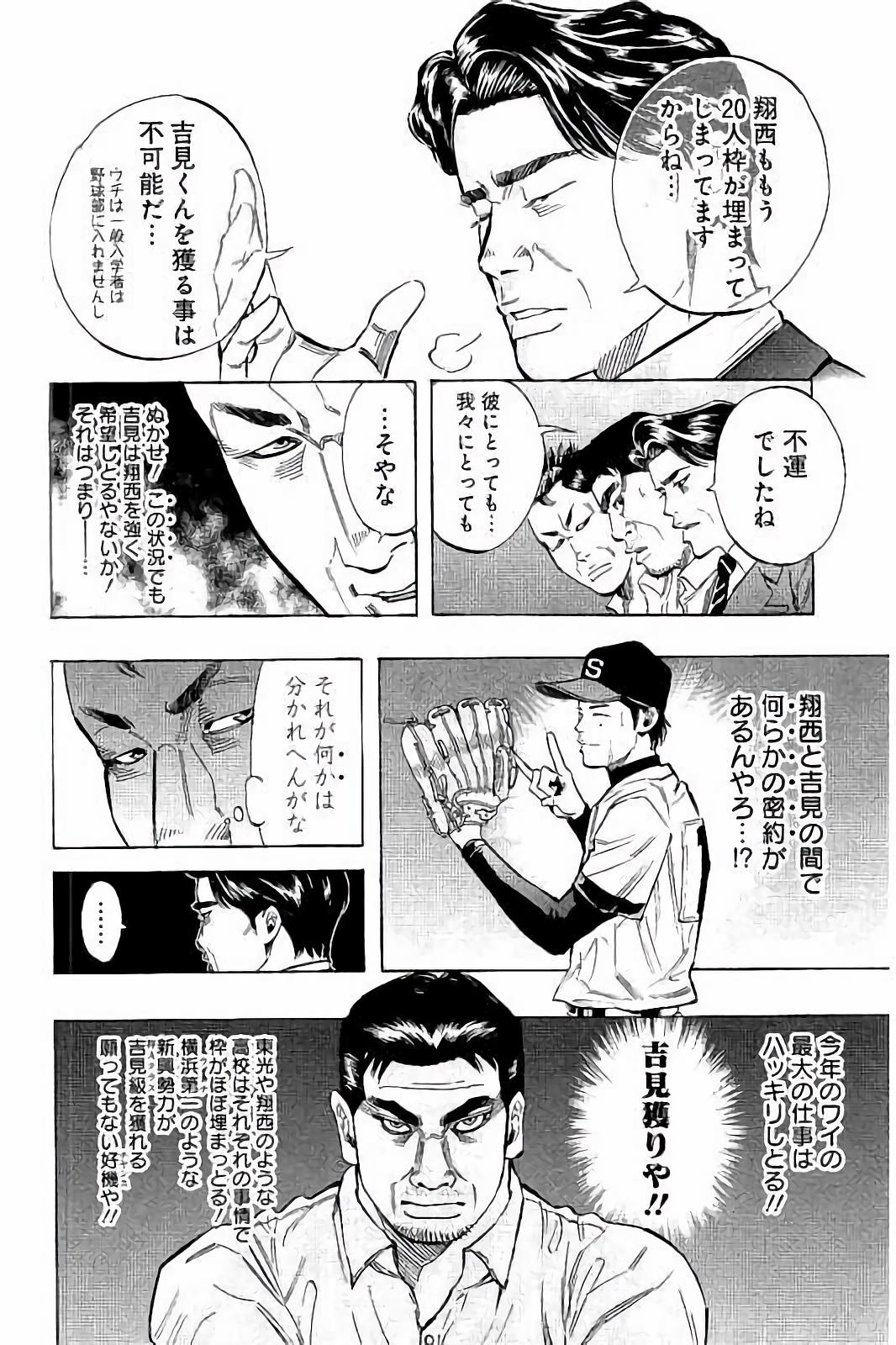 BUNGO-ブンゴ- Chap 42 - Next Chap 43