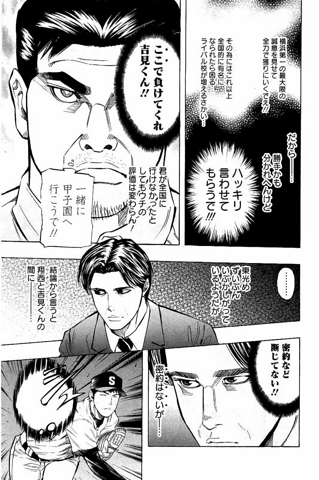 BUNGO-ブンゴ- Chap 42 - Next Chap 43