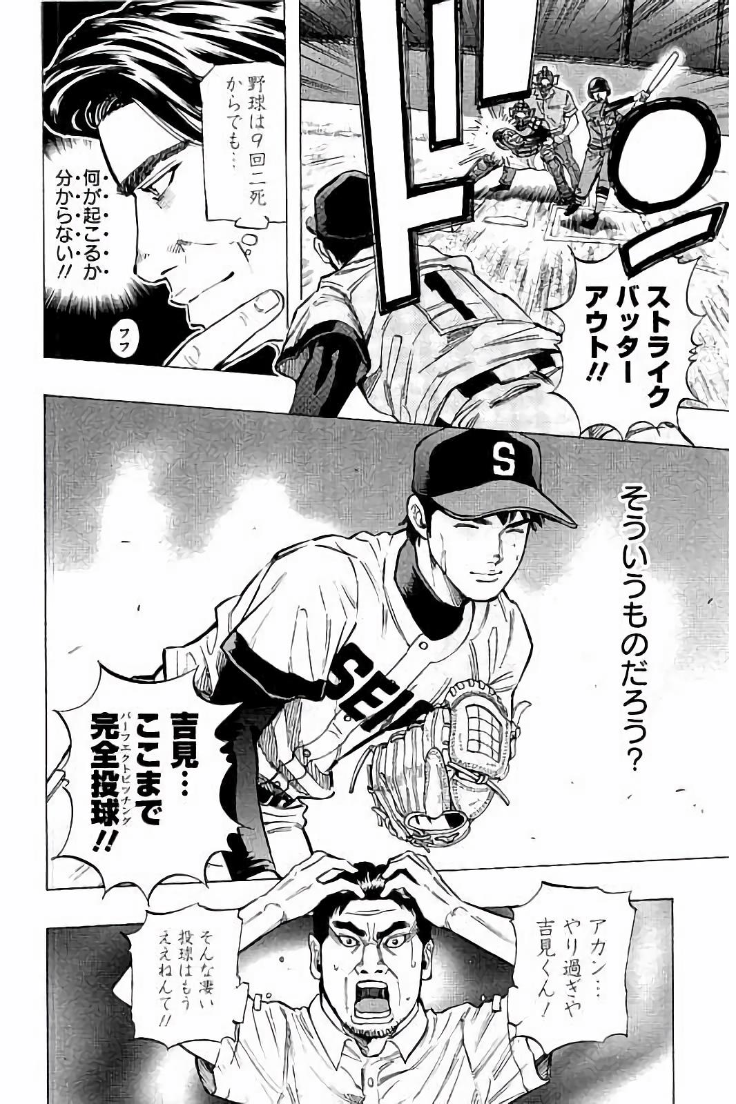 BUNGO-ブンゴ- Chap 42 - Next Chap 43