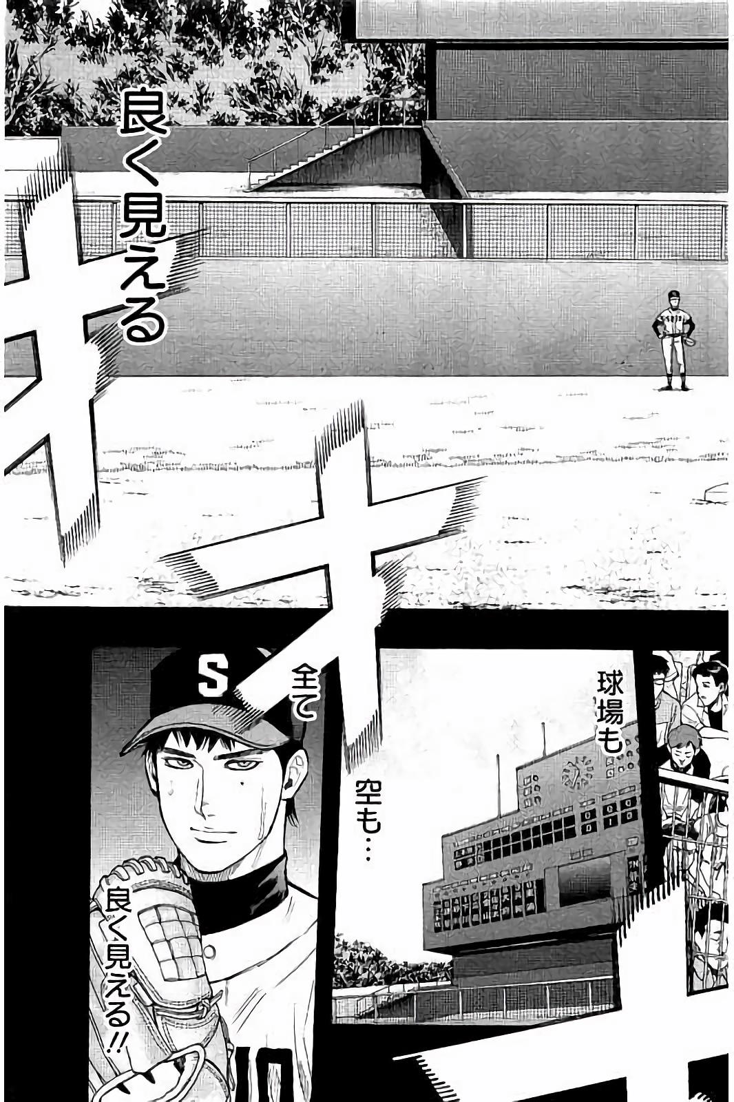 BUNGO-ブンゴ- Chap 42 - Next Chap 43