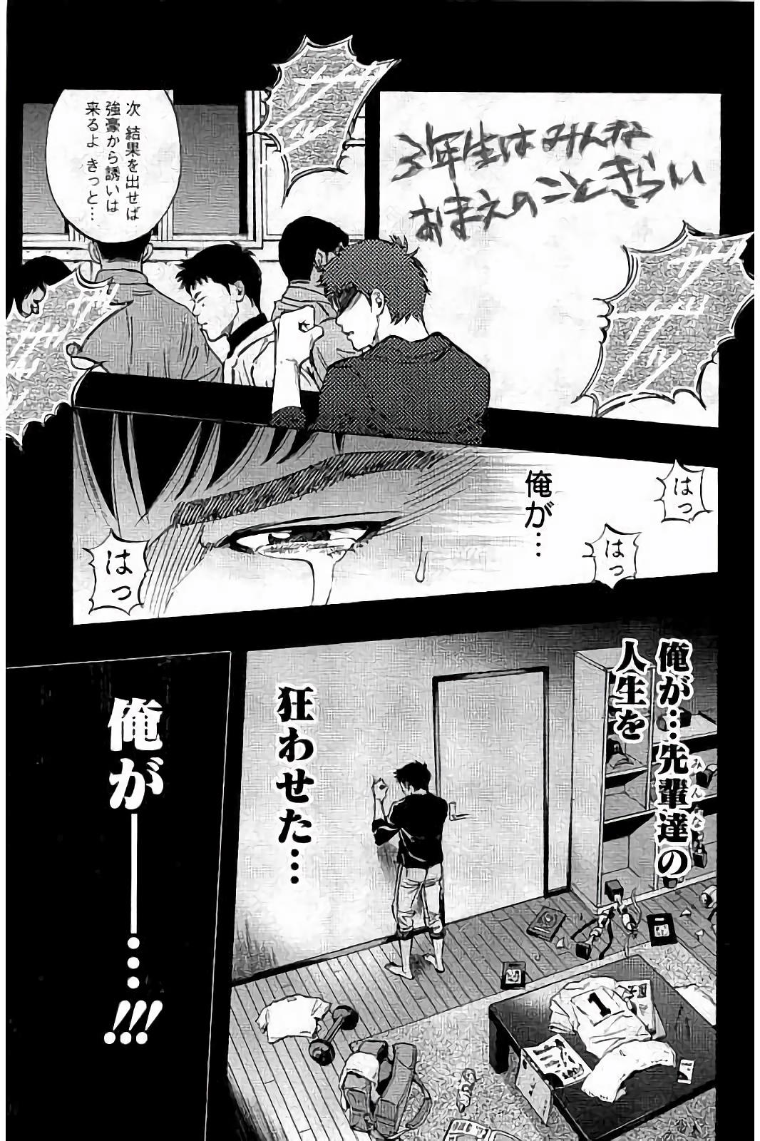 BUNGO-ブンゴ- Chap 47 - Next Chap 48