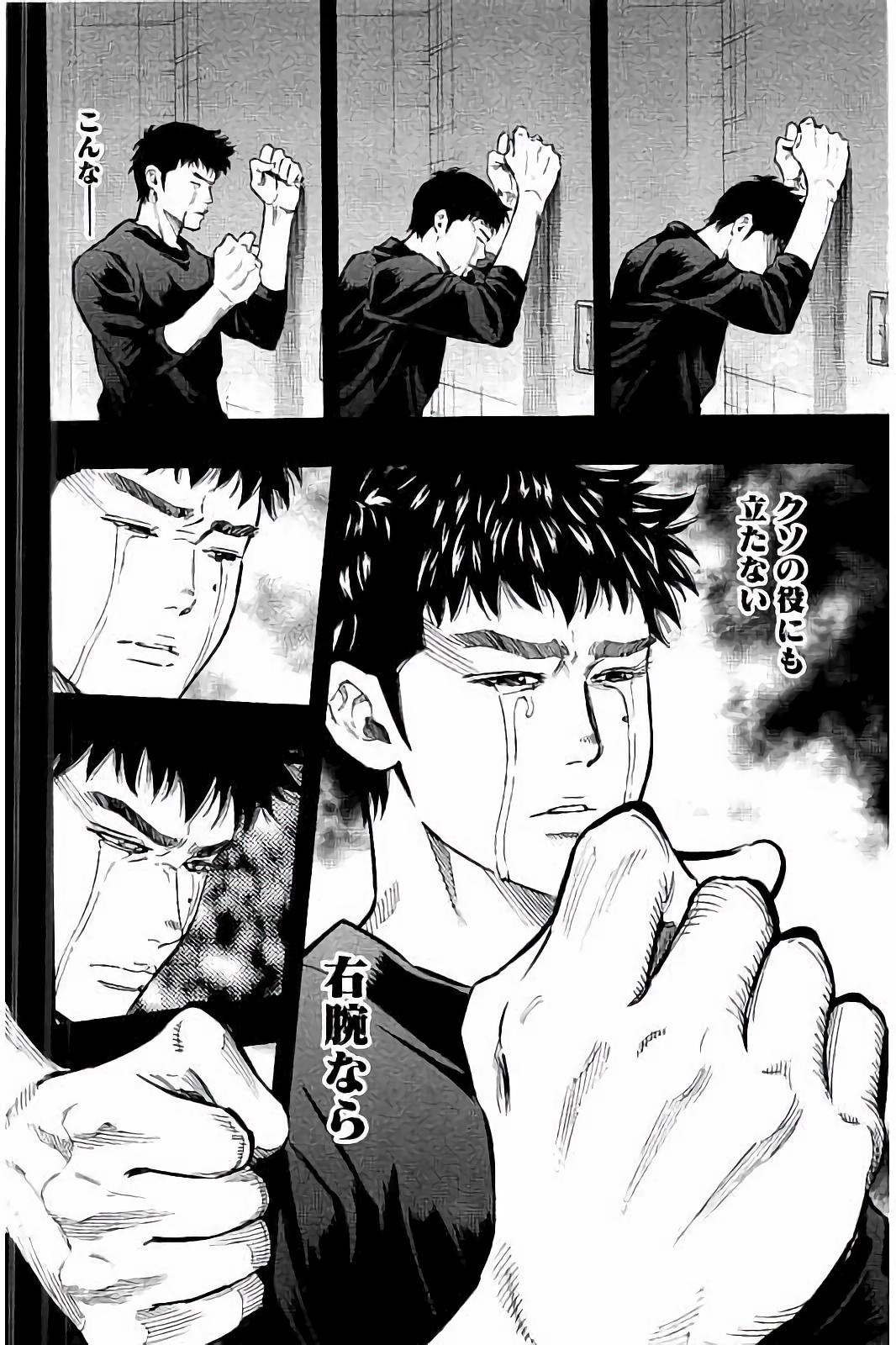 BUNGO-ブンゴ- Chap 47 - Next Chap 48