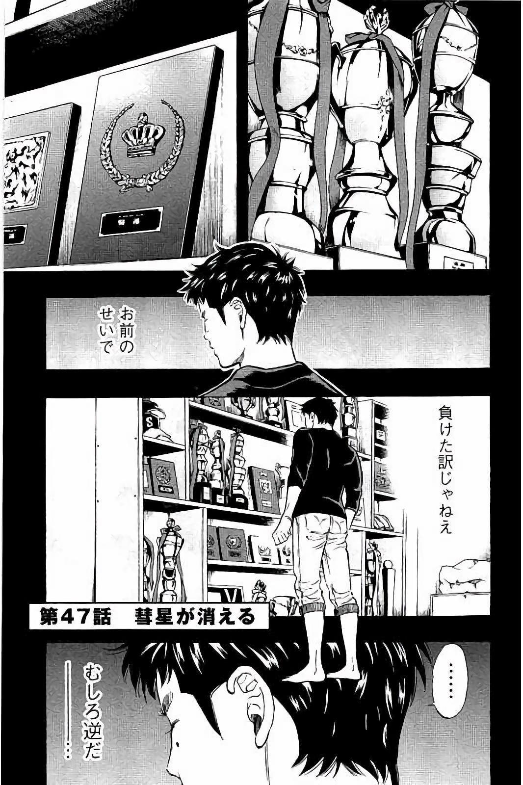 BUNGO-ブンゴ- Chap 47 - Next Chap 48