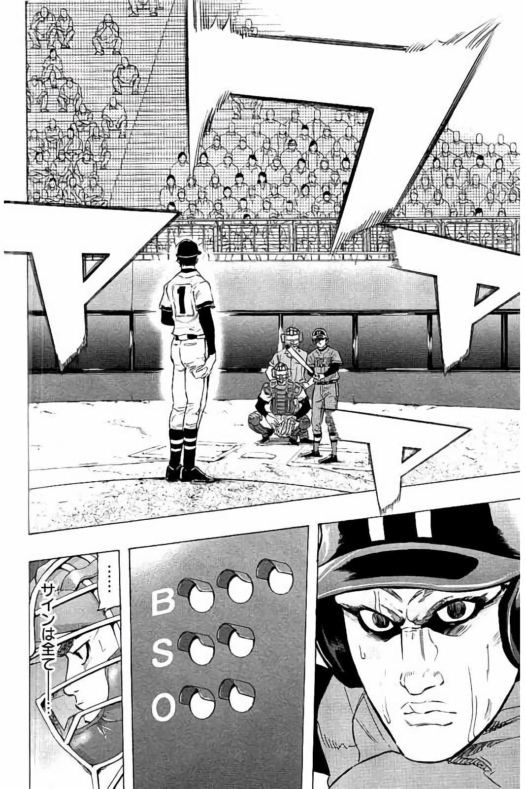 BUNGO-ブンゴ- Chap 47 - Next Chap 48