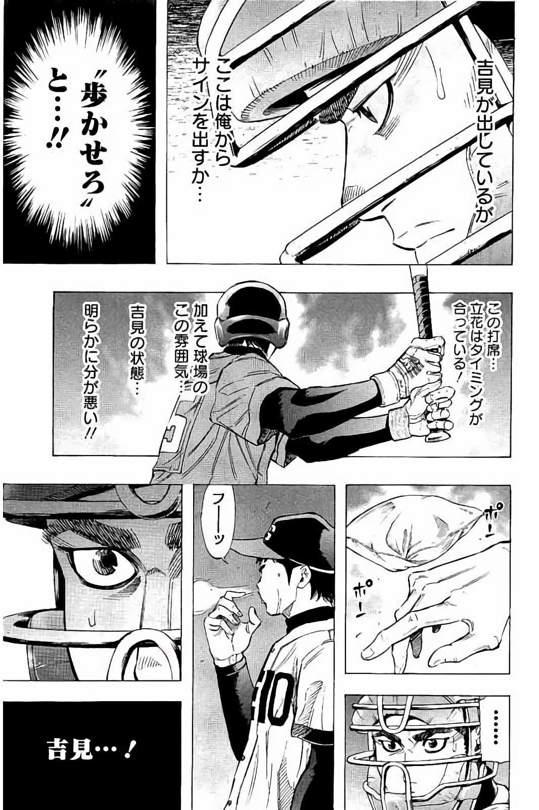 BUNGO-ブンゴ- Chap 47 - Next Chap 48