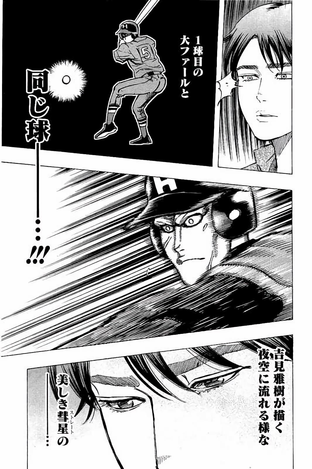 BUNGO-ブンゴ- Chap 47 - Next Chap 48