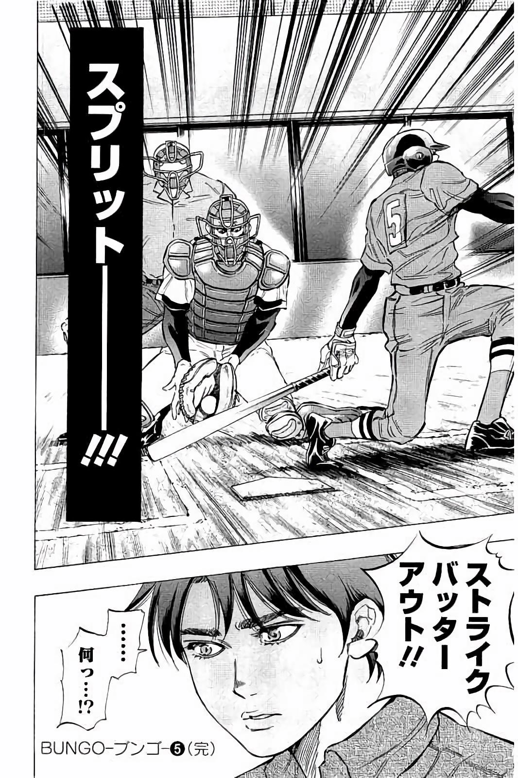 BUNGO-ブンゴ- Chap 47 - Next Chap 48