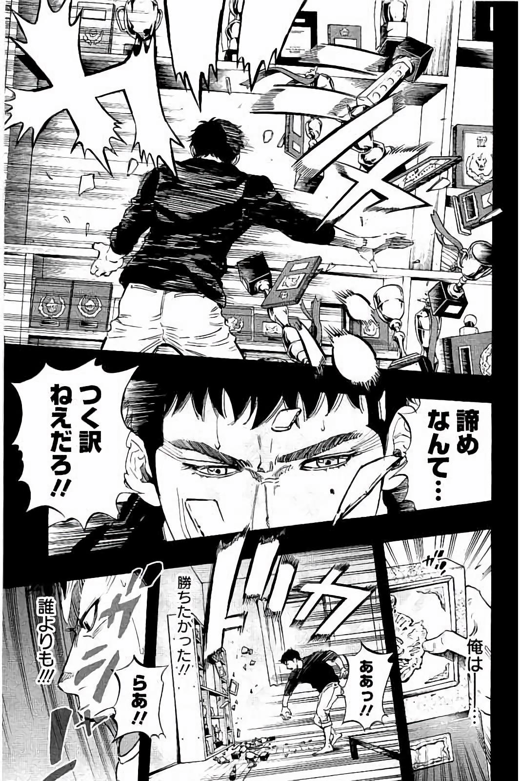 BUNGO-ブンゴ- Chap 47 - Next Chap 48