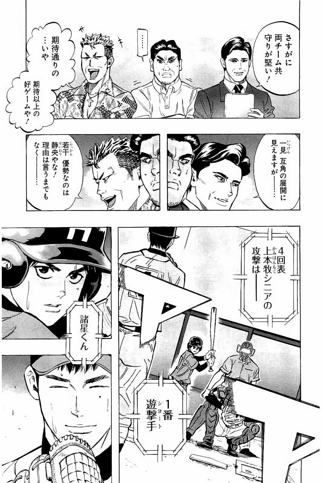 BUNGO-ブンゴ- Chap 44 - Next Chap 45