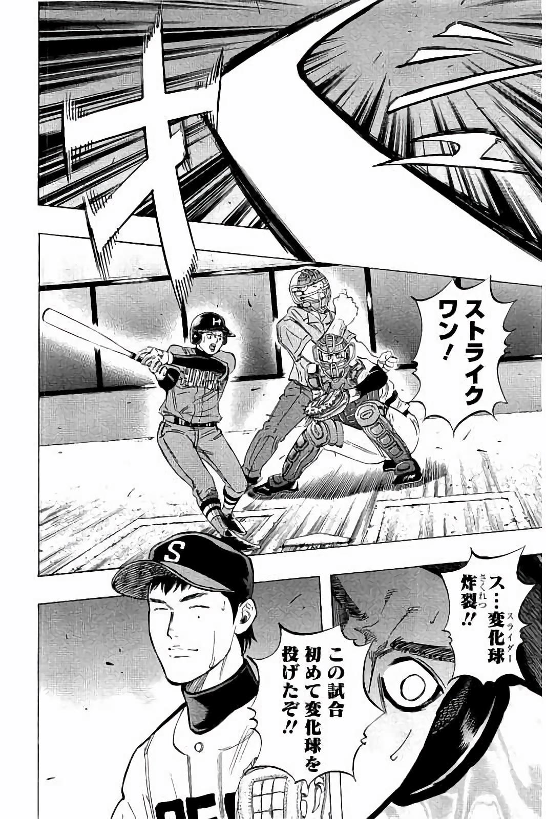 BUNGO-ブンゴ- Chap 44 - Next Chap 45