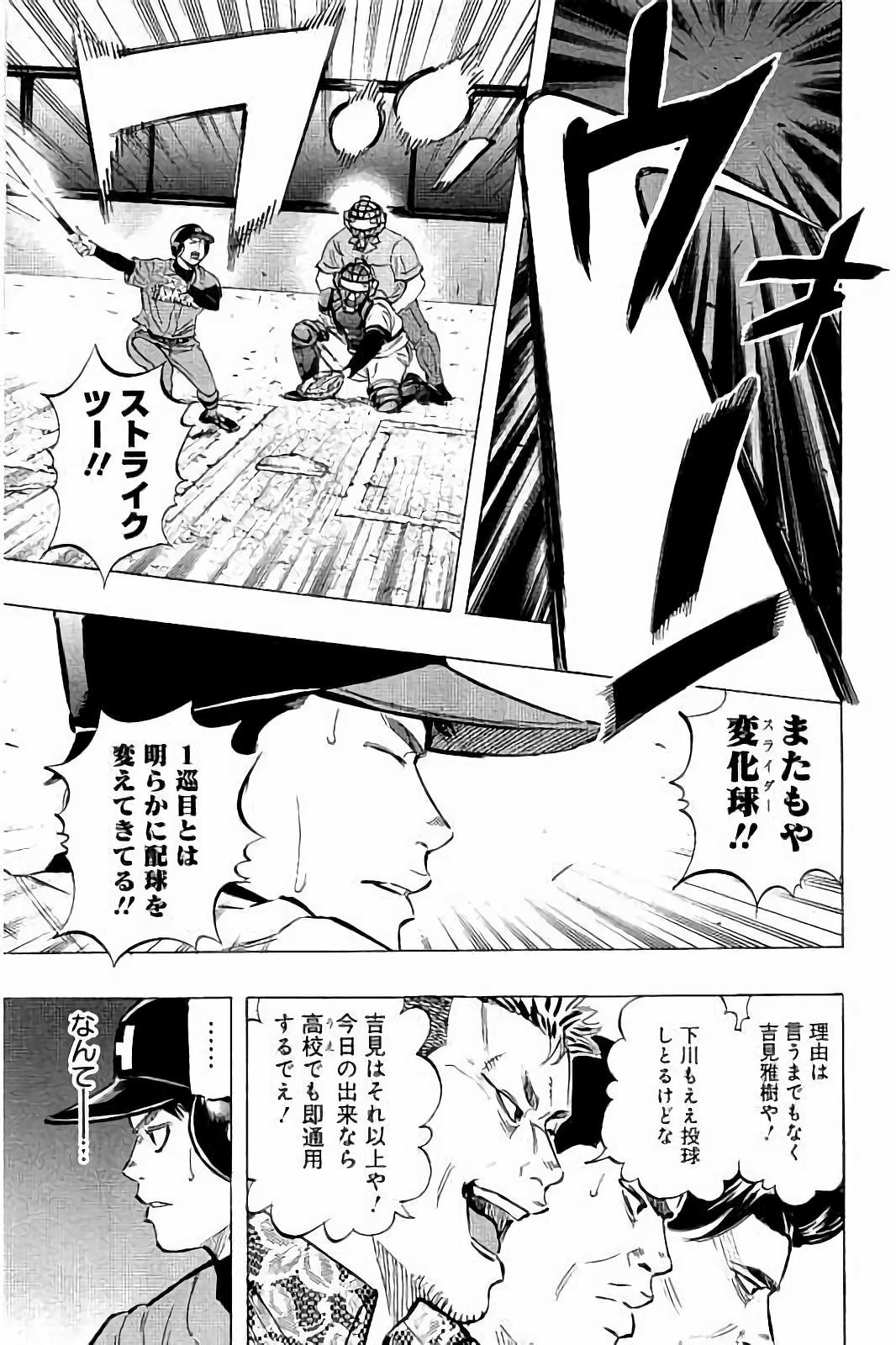 BUNGO-ブンゴ- Chap 44 - Next Chap 45