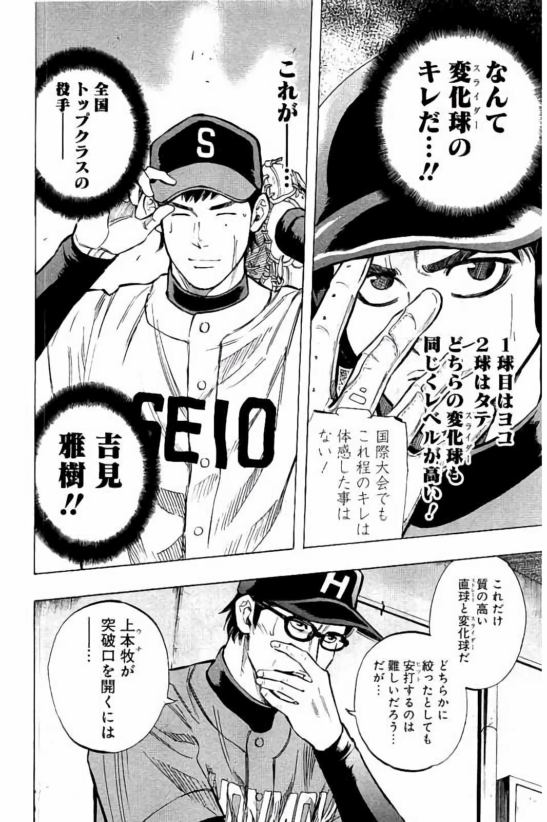 BUNGO-ブンゴ- Chap 44 - Next Chap 45