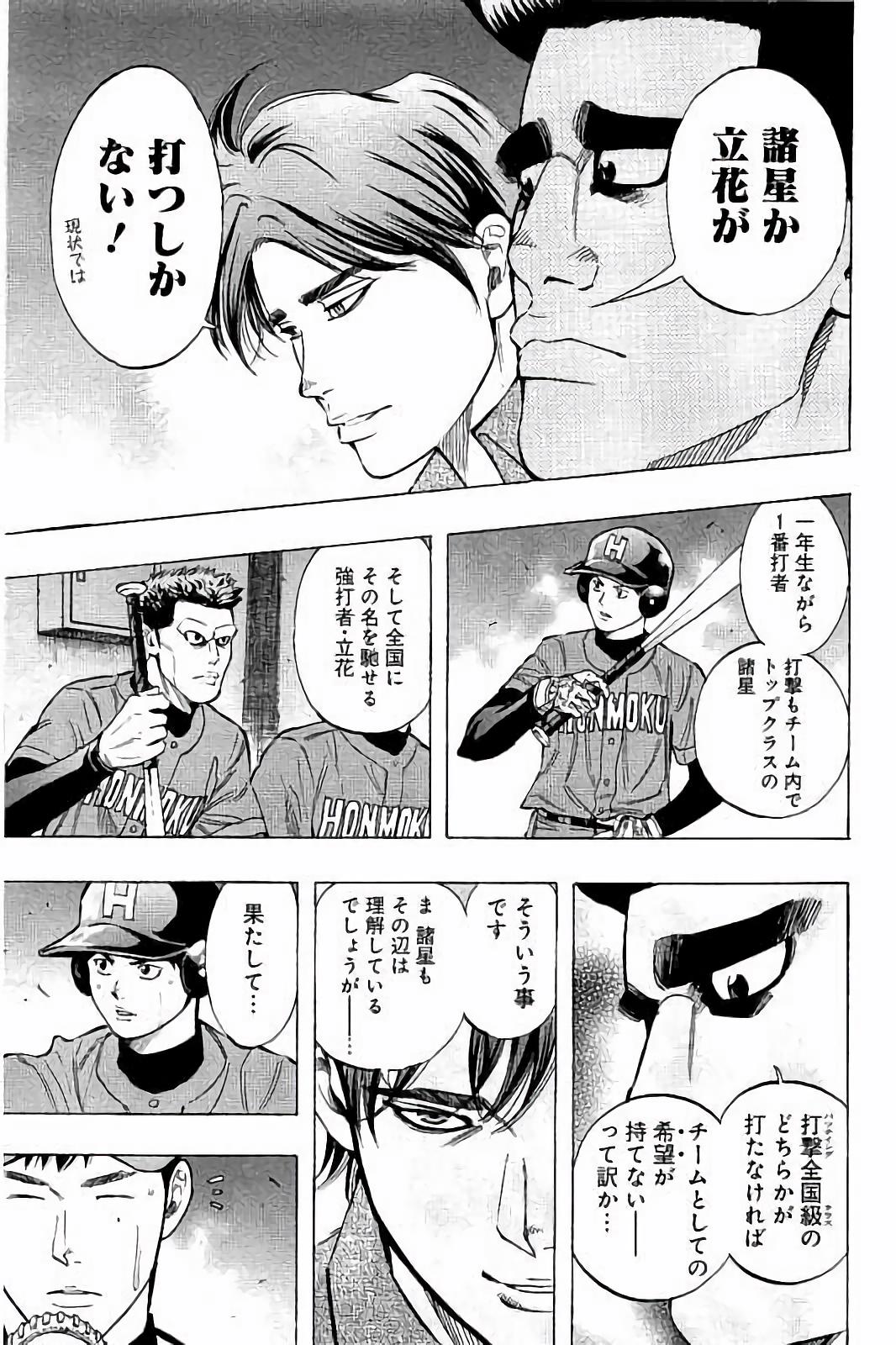 BUNGO-ブンゴ- Chap 44 - Next Chap 45