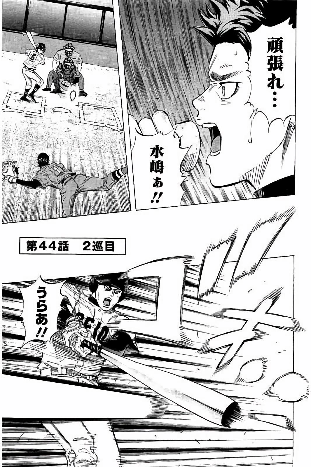 BUNGO-ブンゴ- Chap 44 - Next Chap 45
