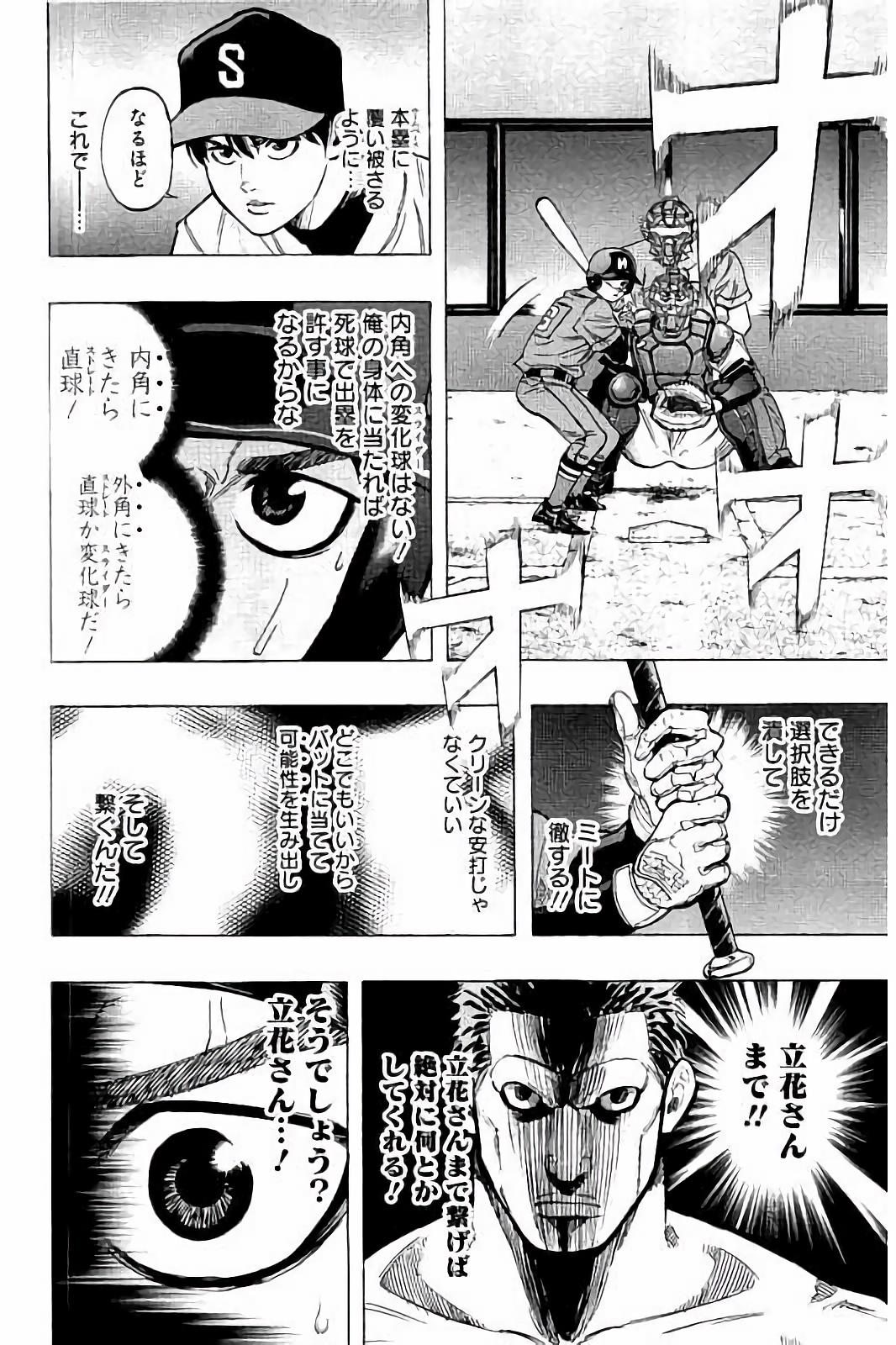 BUNGO-ブンゴ- Chap 44 - Next Chap 45