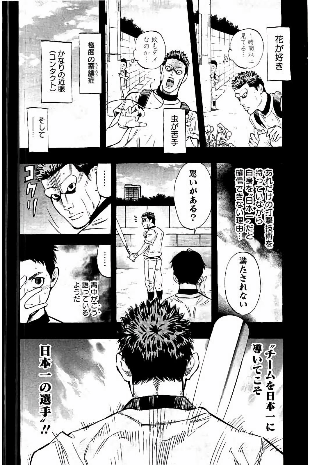 BUNGO-ブンゴ- Chap 44 - Next Chap 45