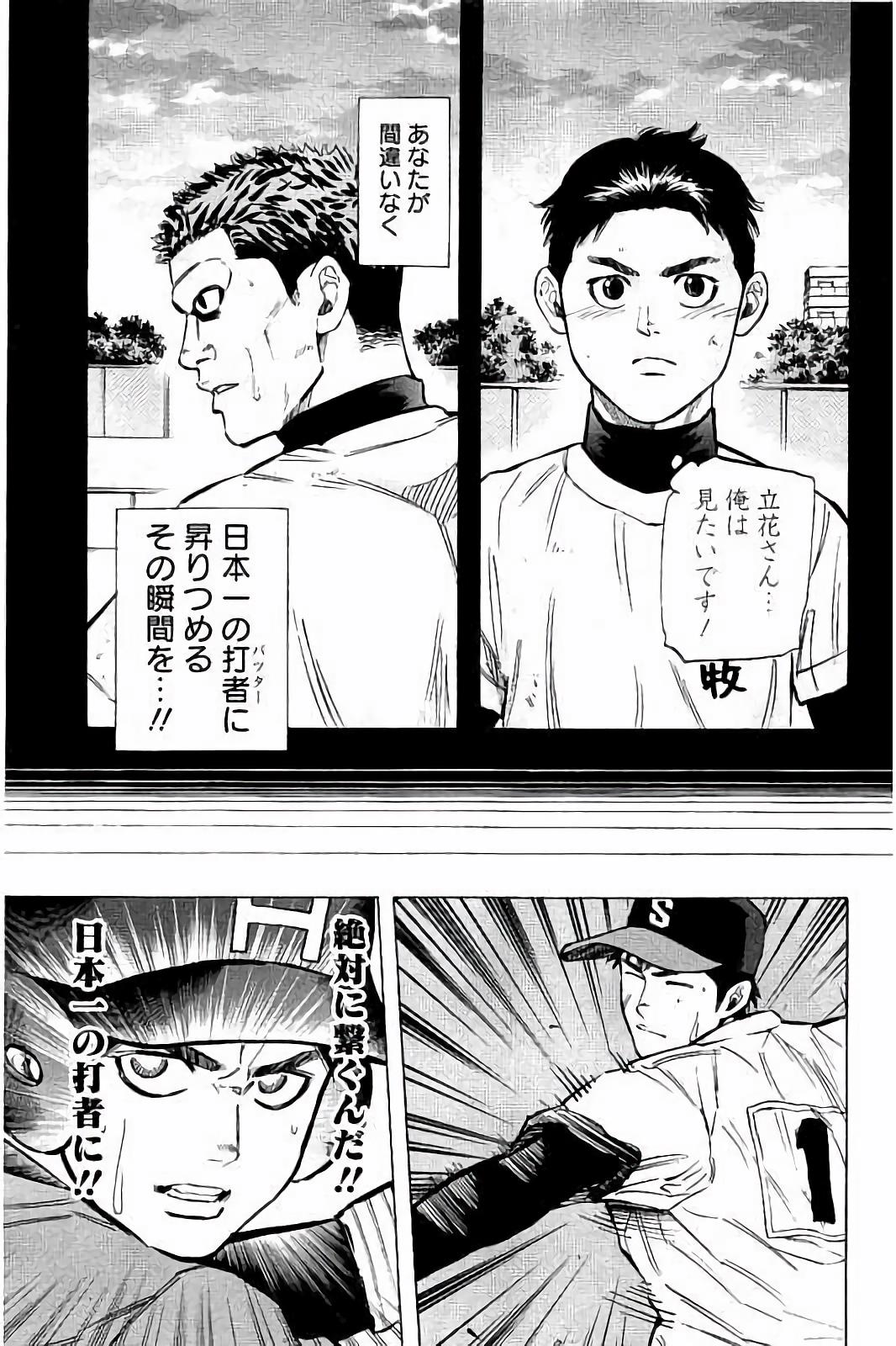 BUNGO-ブンゴ- Chap 44 - Next Chap 45