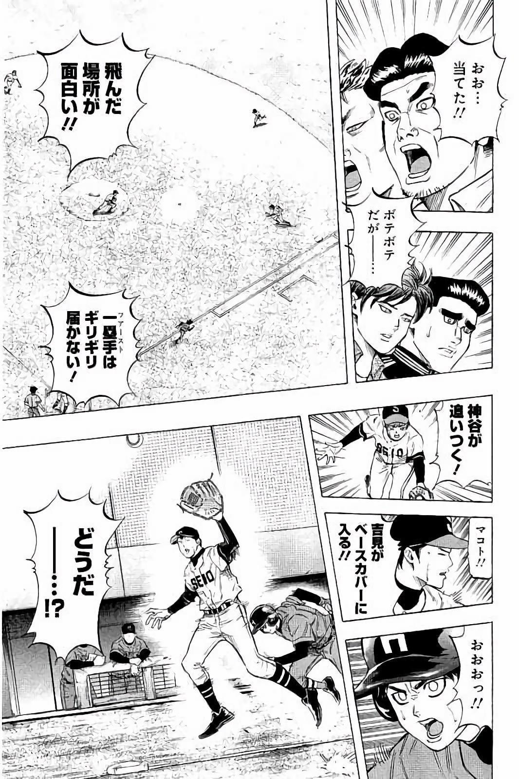BUNGO-ブンゴ- Chap 44 - Next Chap 45