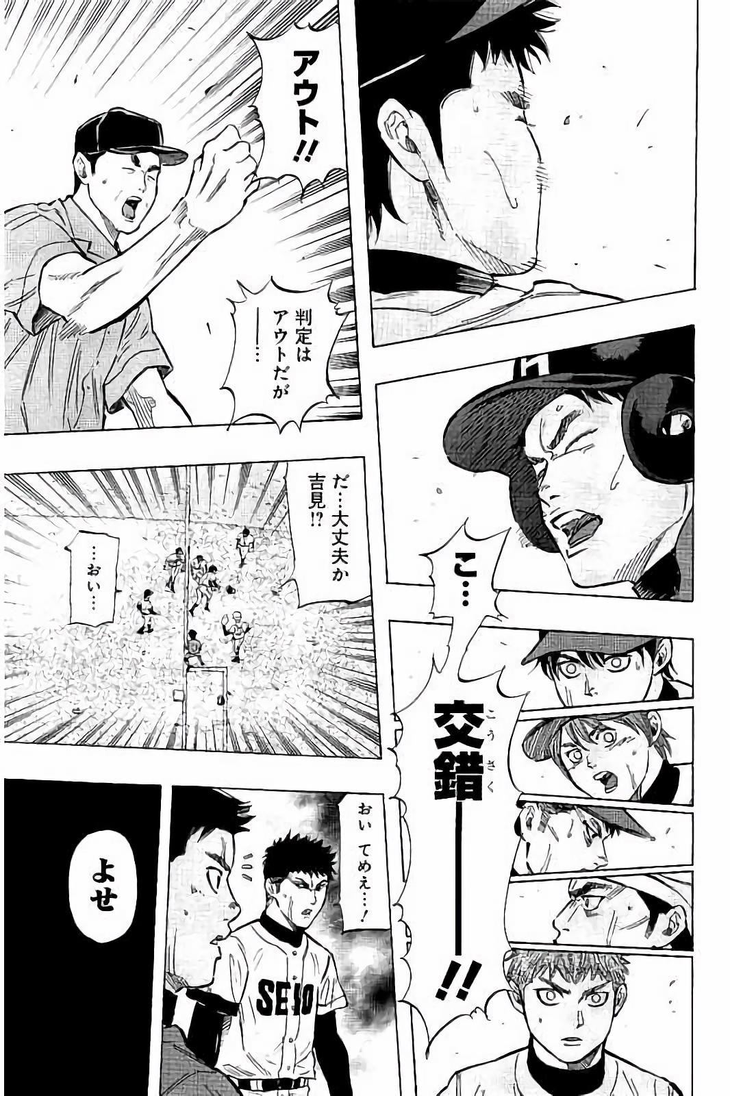 BUNGO-ブンゴ- Chap 44 - Next Chap 45