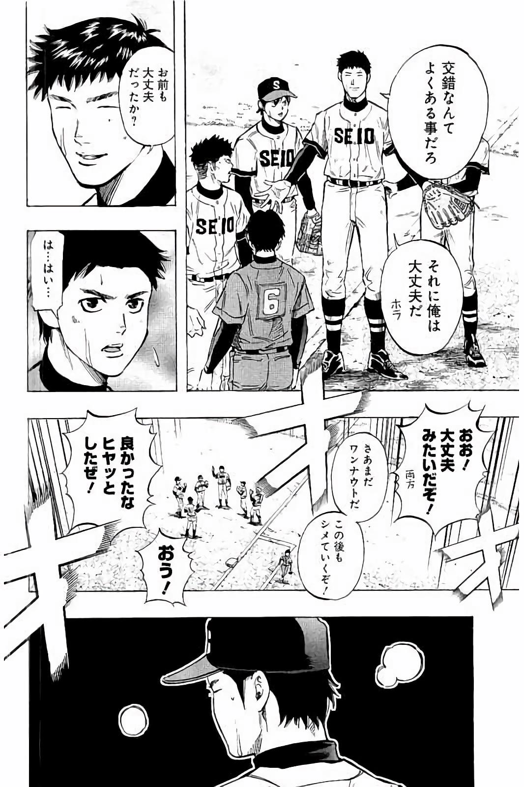 BUNGO-ブンゴ- Chap 44 - Next Chap 45