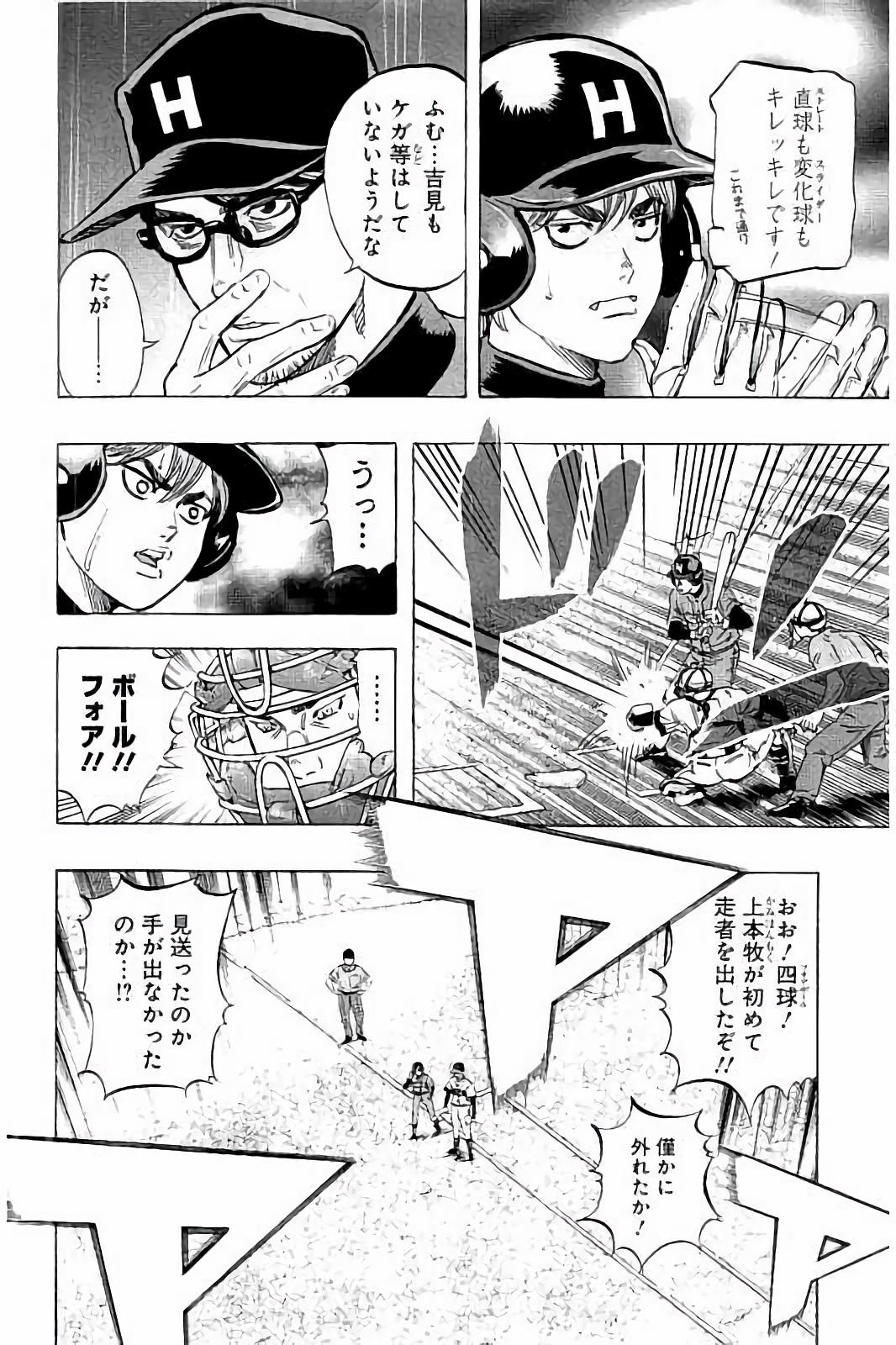 BUNGO-ブンゴ- Chap 45 - Next Chap 46