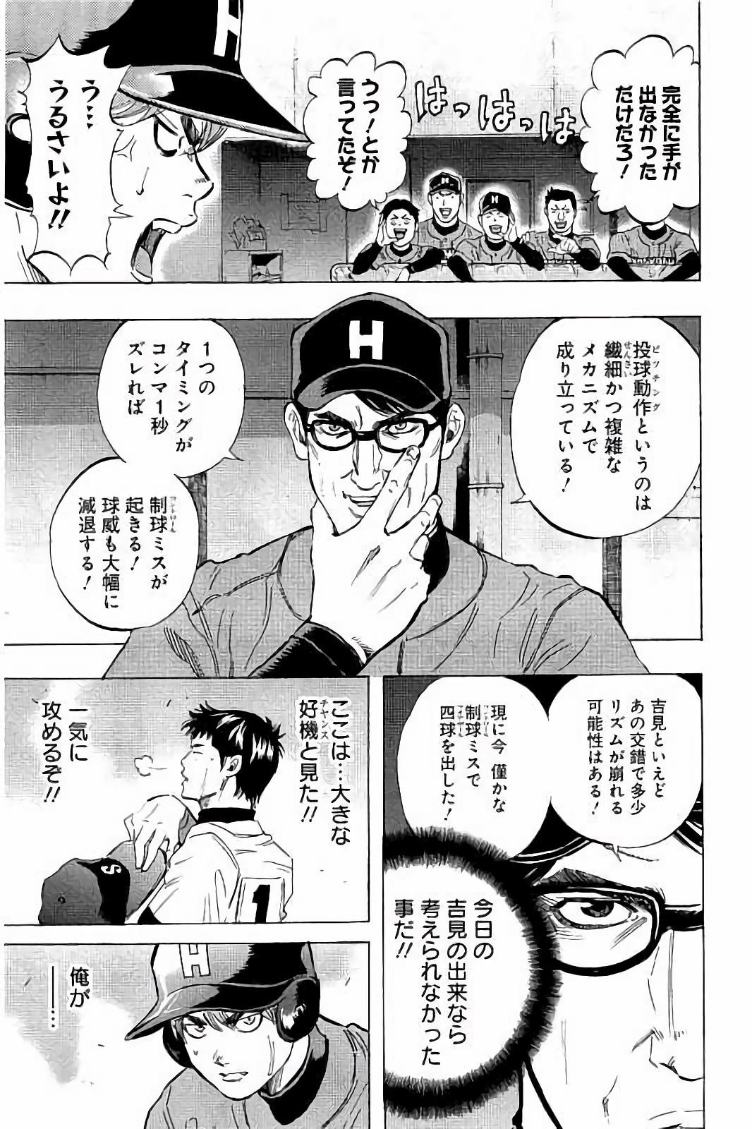 BUNGO-ブンゴ- Chap 45 - Next Chap 46