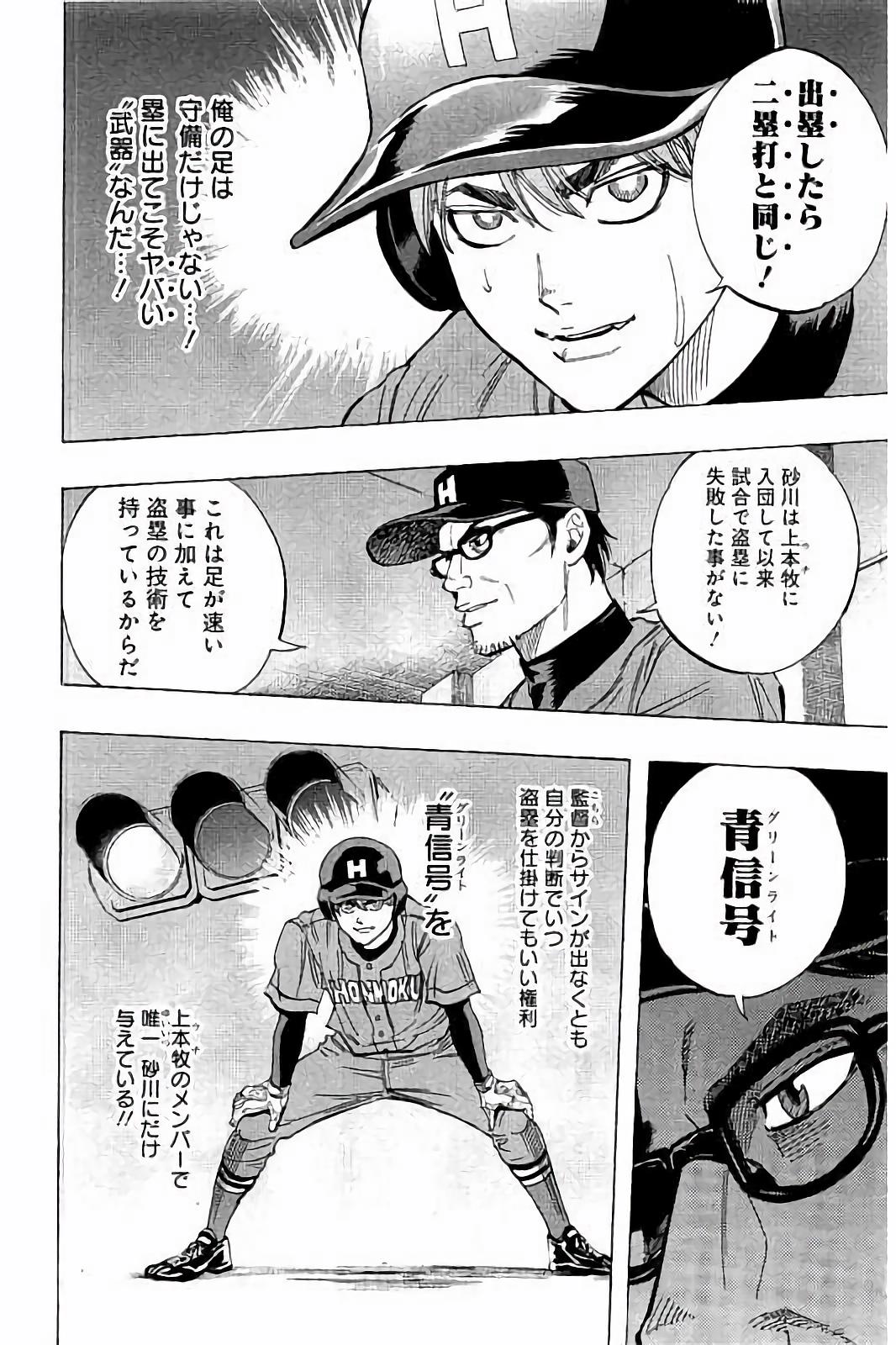 BUNGO-ブンゴ- Chap 45 - Next Chap 46