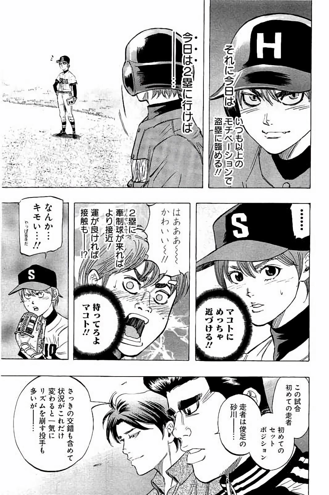 BUNGO-ブンゴ- Chap 45 - Next Chap 46