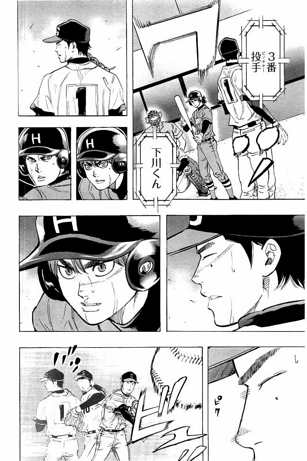 BUNGO-ブンゴ- Chap 45 - Next Chap 46