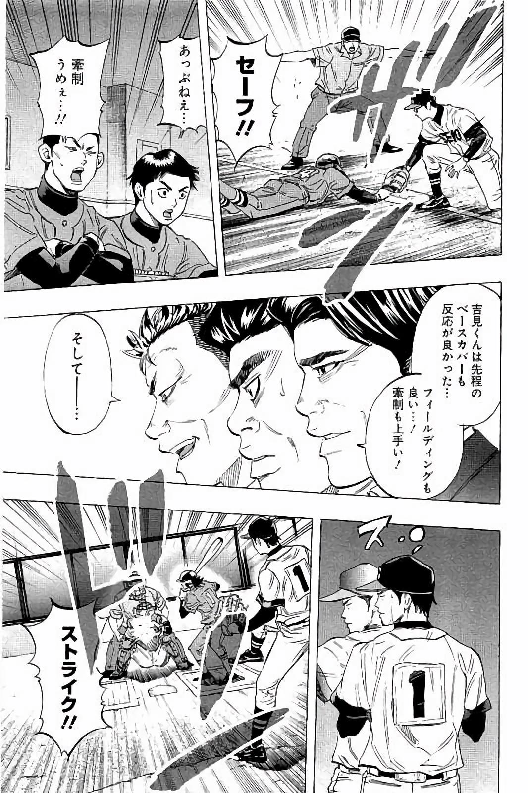 BUNGO-ブンゴ- Chap 45 - Next Chap 46